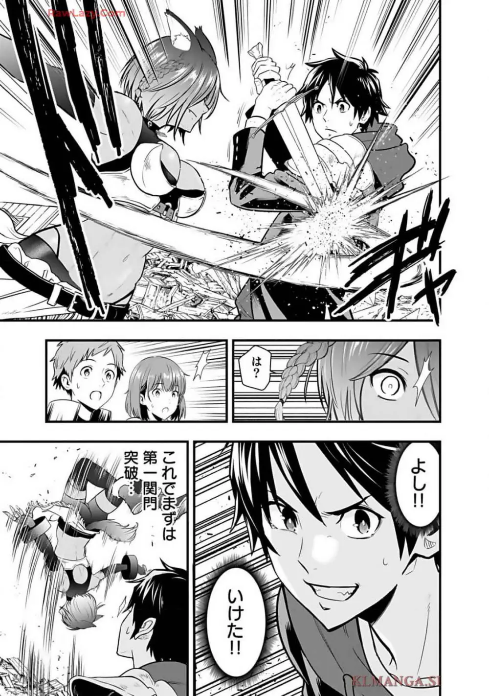 異世界クラス召喚されたらR1○のスキルを獲得したので、○りたい放題させてもらいます! 第01巻 Page.125
