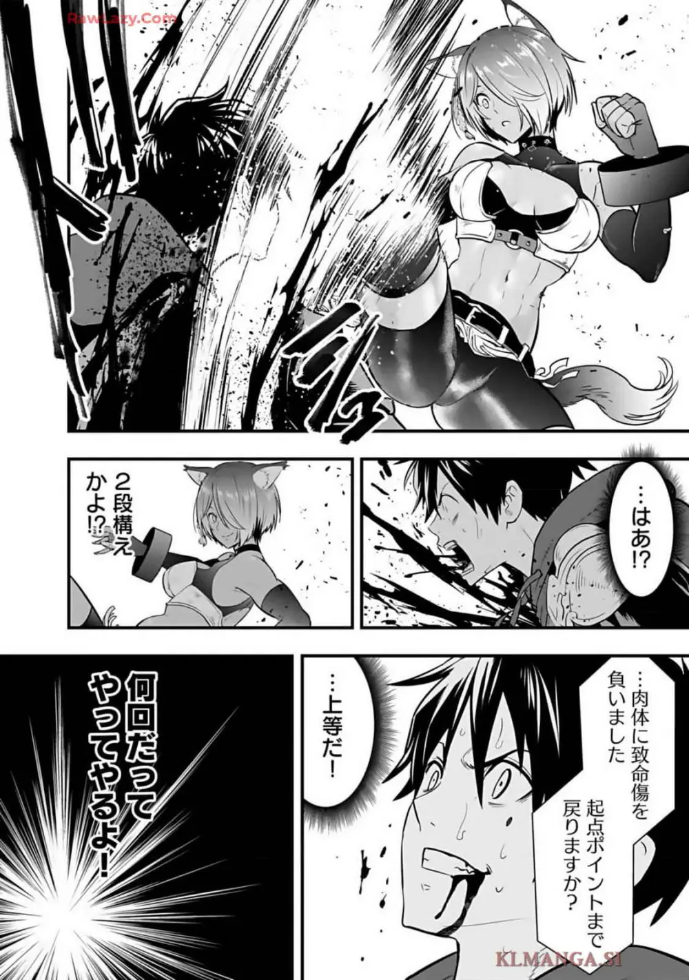 異世界クラス召喚されたらR1○のスキルを獲得したので、○りたい放題させてもらいます! 第01巻 Page.126