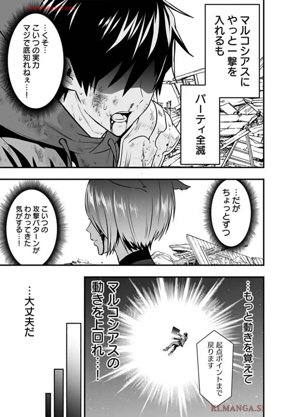 異世界クラス召喚されたらR1○のスキルを獲得したので、○りたい放題させてもらいます! 第01巻 Page.129