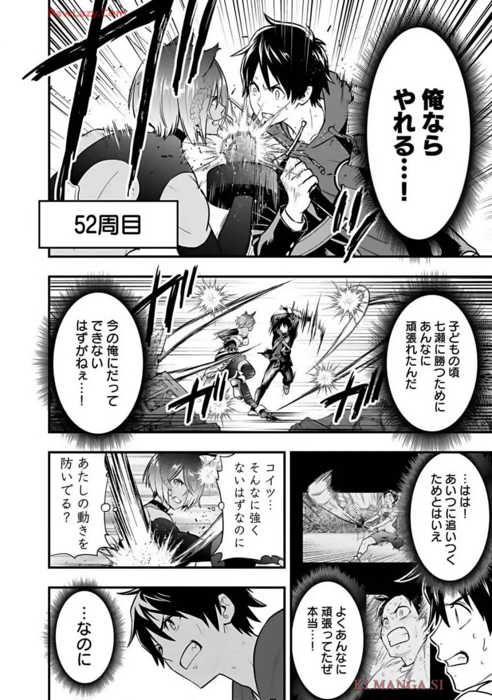 異世界クラス召喚されたらR1○のスキルを獲得したので、○りたい放題させてもらいます! 第01巻 Page.130