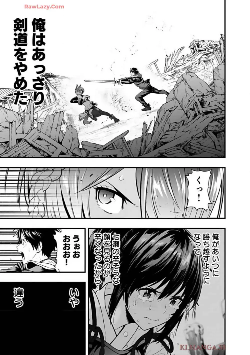 異世界クラス召喚されたらR1○のスキルを獲得したので、○りたい放題させてもらいます! 第01巻 Page.131