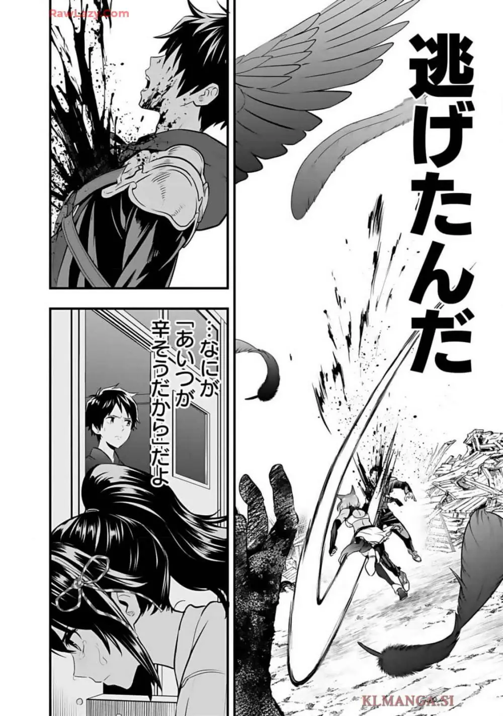 異世界クラス召喚されたらR1○のスキルを獲得したので、○りたい放題させてもらいます! 第01巻 Page.132
