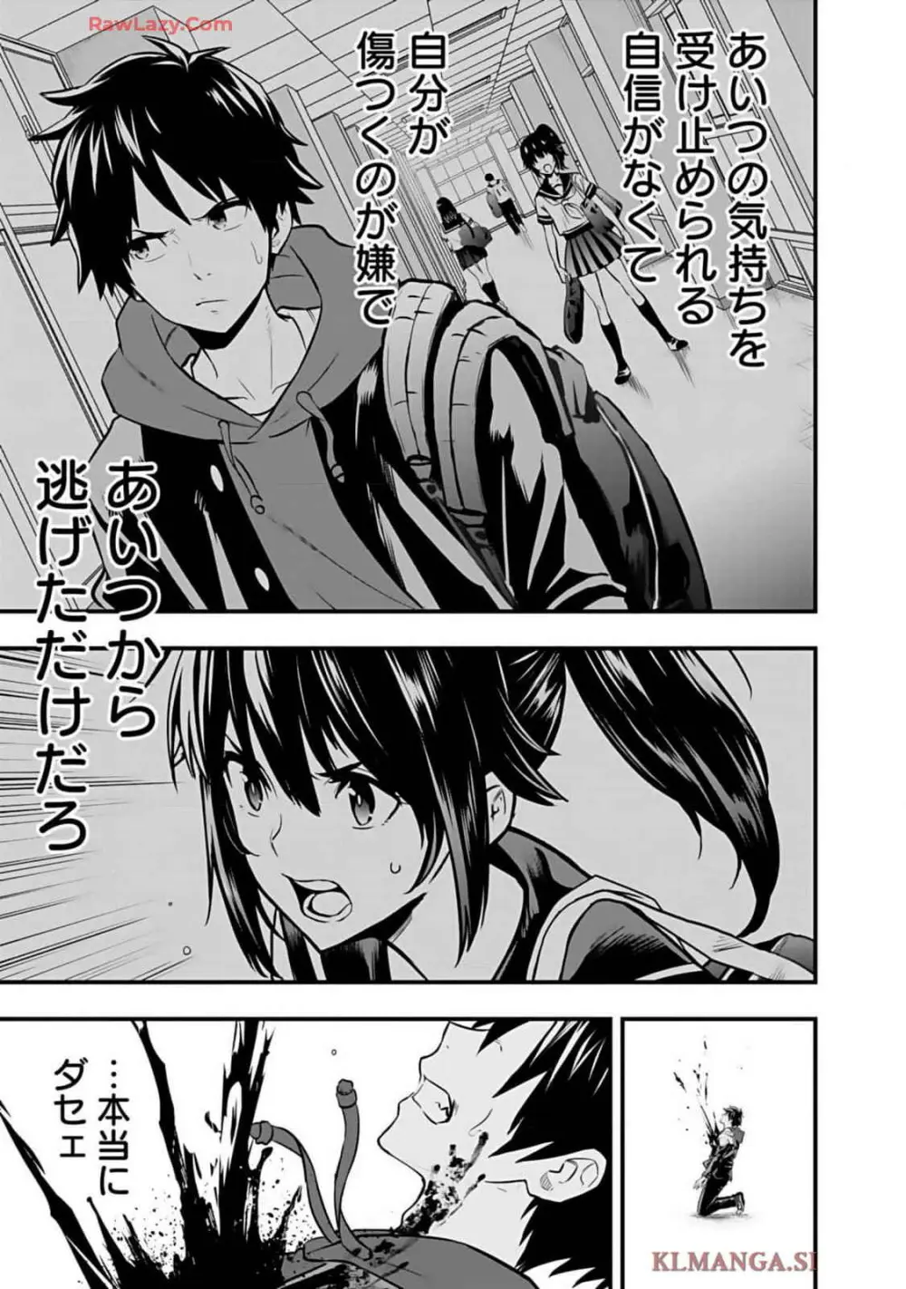 異世界クラス召喚されたらR1○のスキルを獲得したので、○りたい放題させてもらいます! 第01巻 Page.133