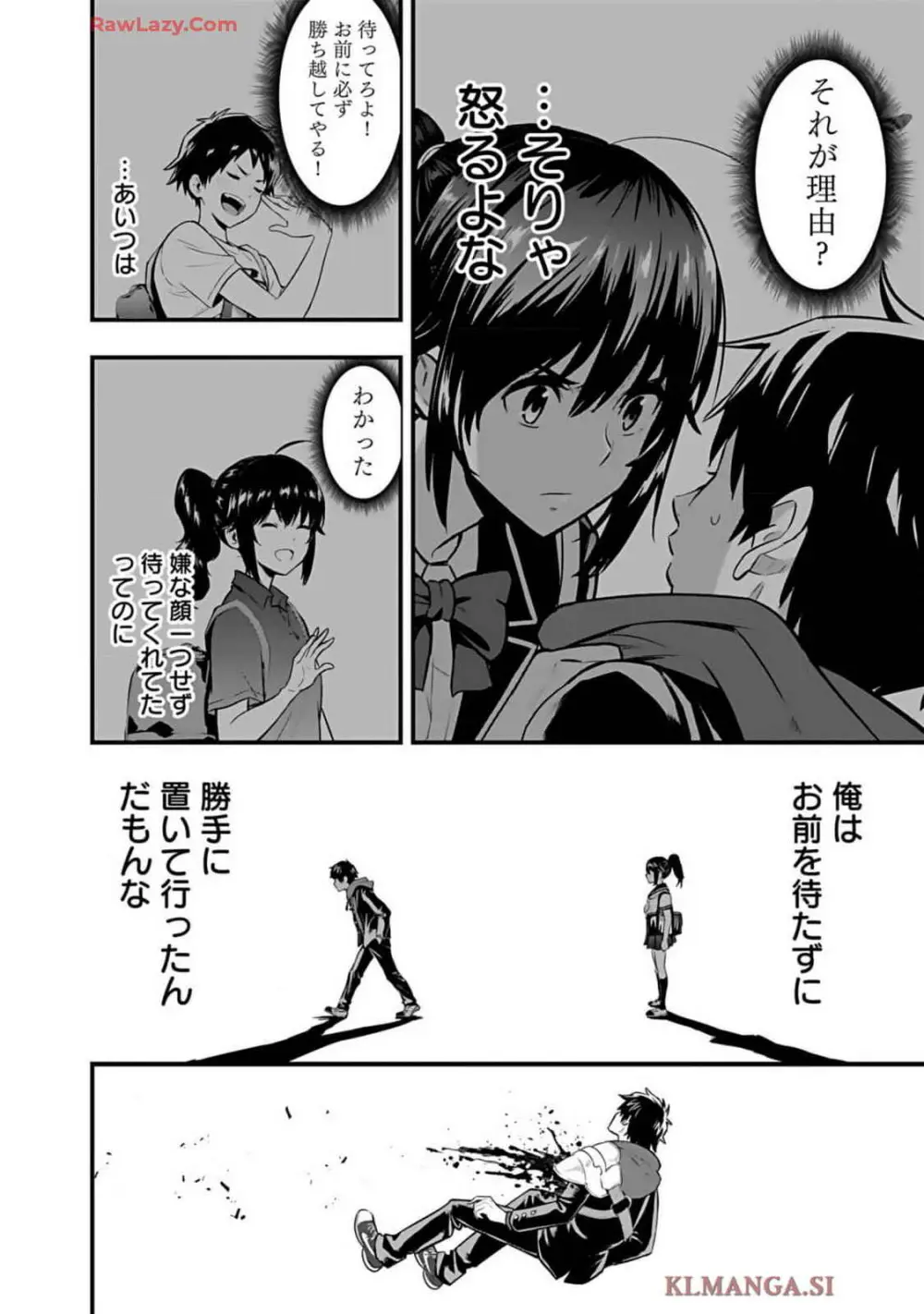 異世界クラス召喚されたらR1○のスキルを獲得したので、○りたい放題させてもらいます! 第01巻 Page.134