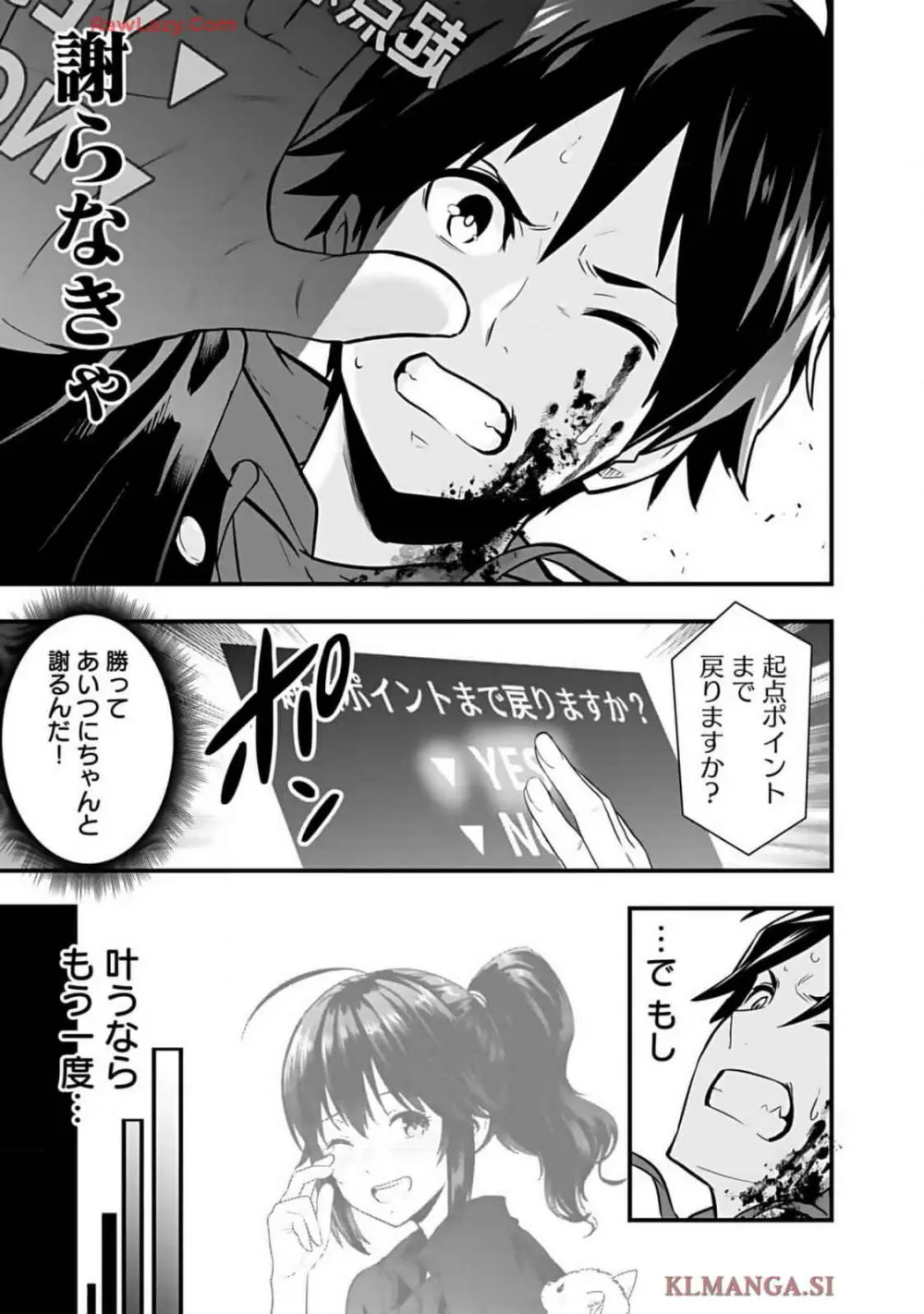 異世界クラス召喚されたらR1○のスキルを獲得したので、○りたい放題させてもらいます! 第01巻 Page.135