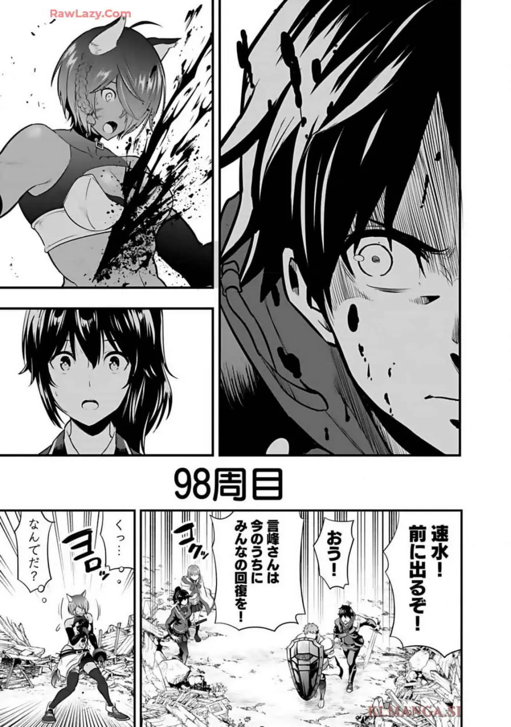 異世界クラス召喚されたらR1○のスキルを獲得したので、○りたい放題させてもらいます! 第01巻 Page.137
