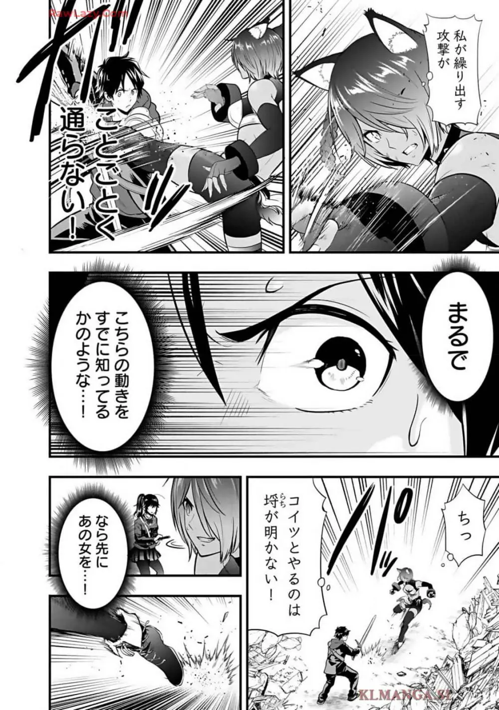 異世界クラス召喚されたらR1○のスキルを獲得したので、○りたい放題させてもらいます! 第01巻 Page.138
