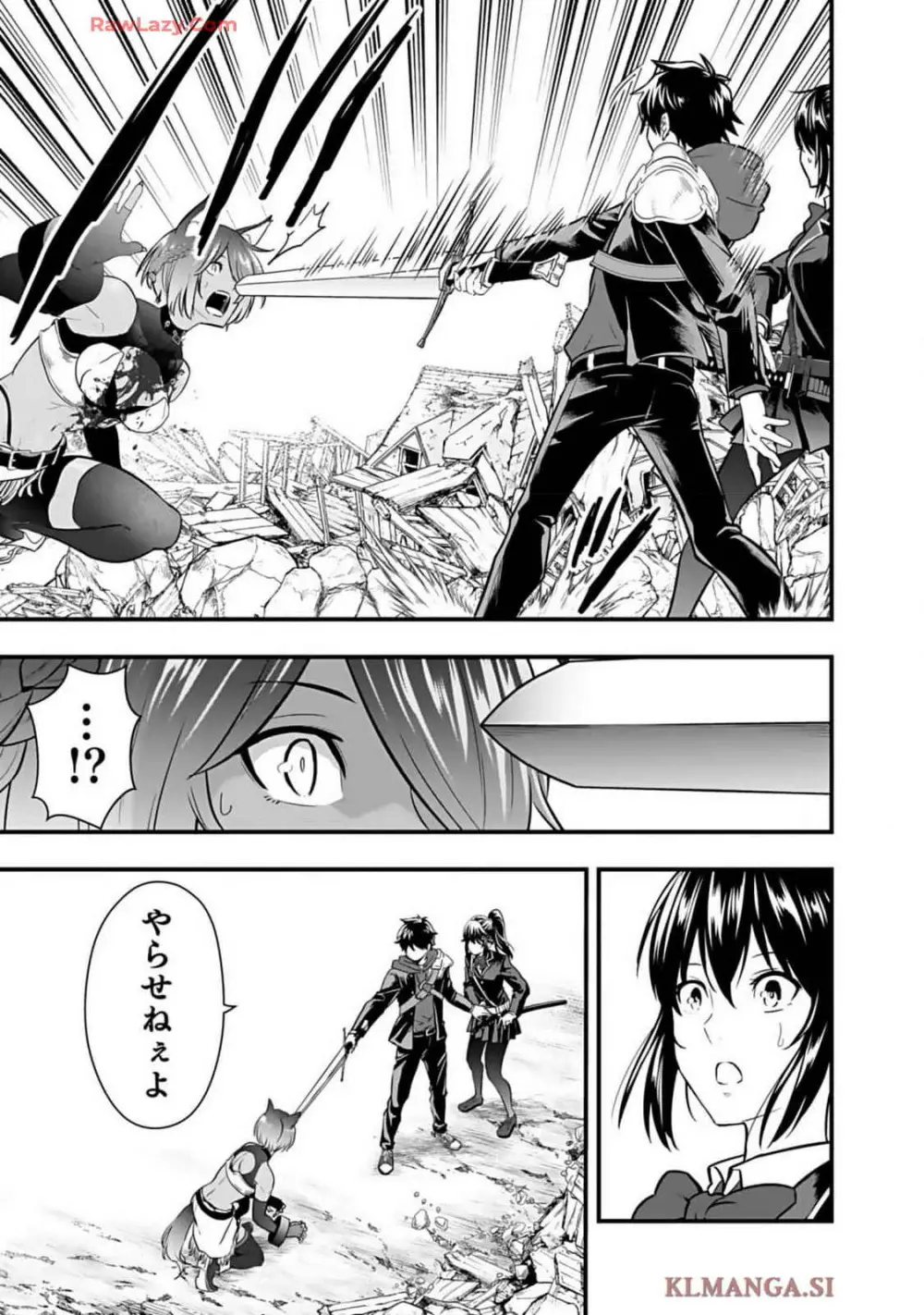 異世界クラス召喚されたらR1○のスキルを獲得したので、○りたい放題させてもらいます! 第01巻 Page.139
