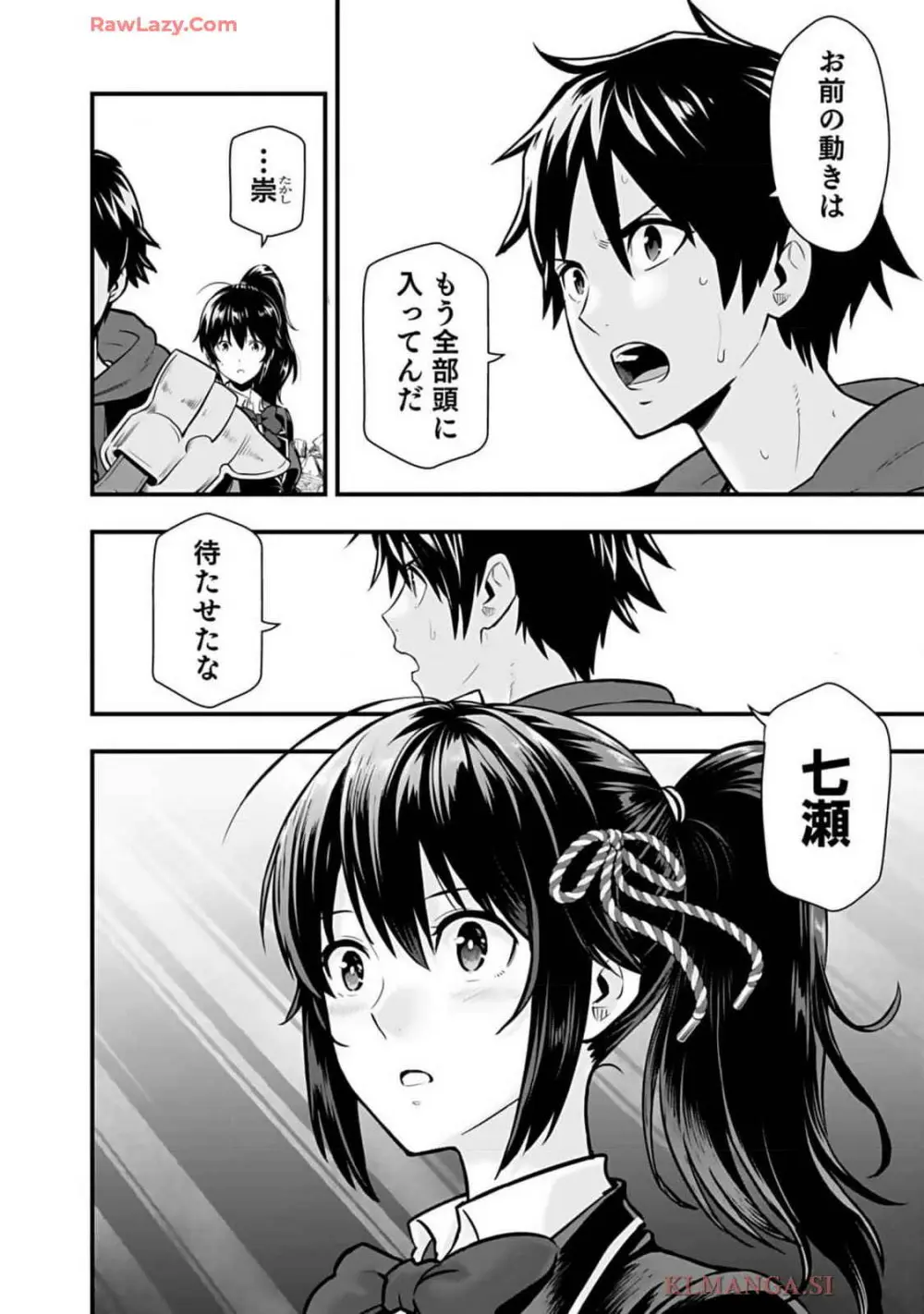 異世界クラス召喚されたらR1○のスキルを獲得したので、○りたい放題させてもらいます! 第01巻 Page.140