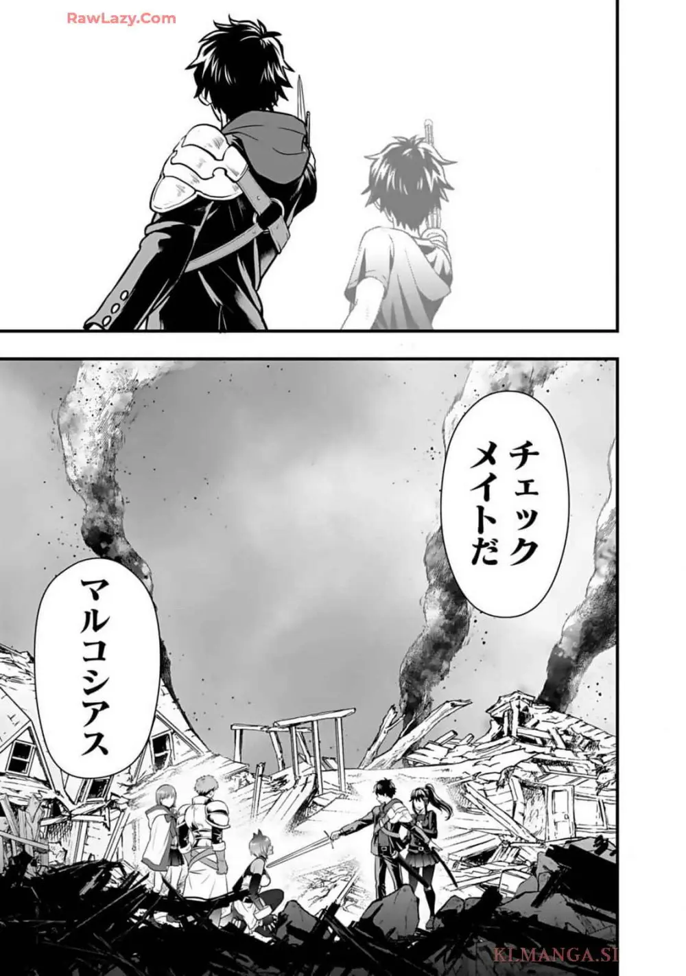 異世界クラス召喚されたらR1○のスキルを獲得したので、○りたい放題させてもらいます! 第01巻 Page.141