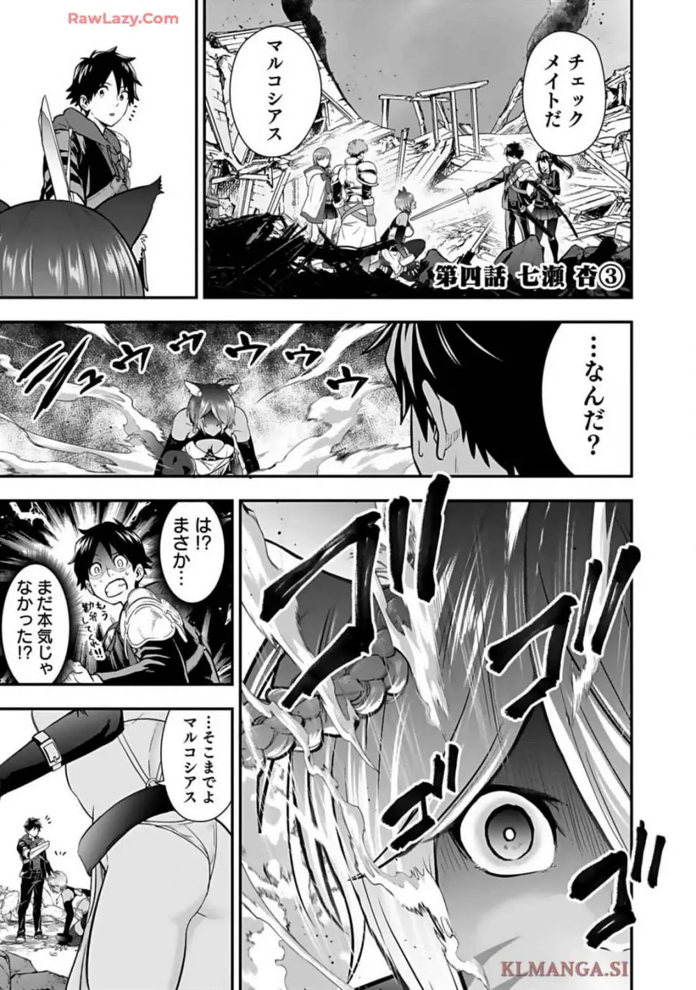 異世界クラス召喚されたらR1○のスキルを獲得したので、○りたい放題させてもらいます! 第01巻 Page.143