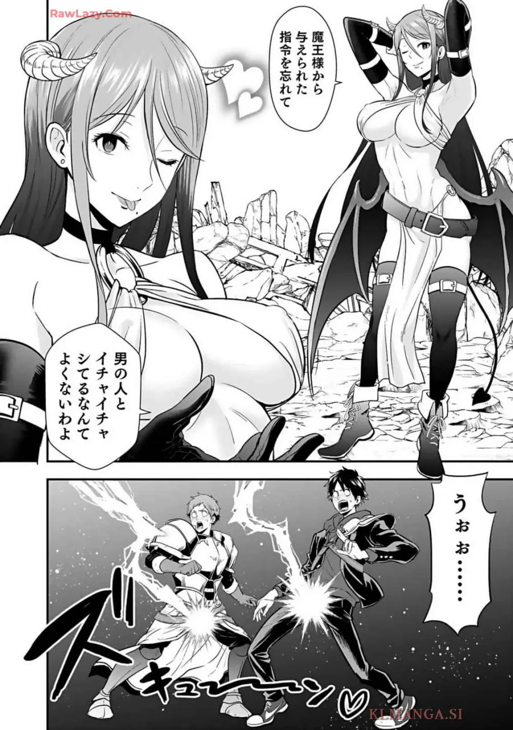 異世界クラス召喚されたらR1○のスキルを獲得したので、○りたい放題させてもらいます! 第01巻 Page.144