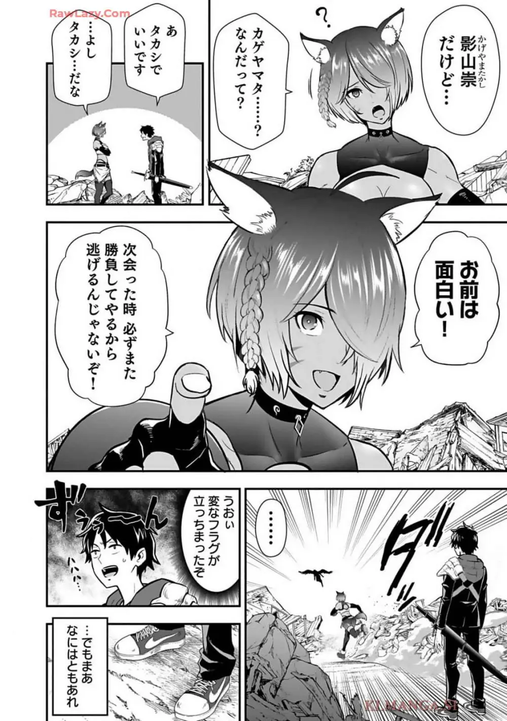 異世界クラス召喚されたらR1○のスキルを獲得したので、○りたい放題させてもらいます! 第01巻 Page.146