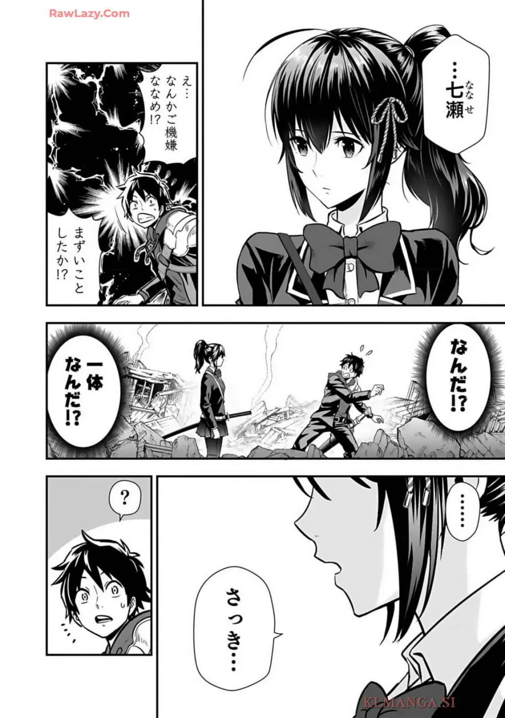 異世界クラス召喚されたらR1○のスキルを獲得したので、○りたい放題させてもらいます! 第01巻 Page.148