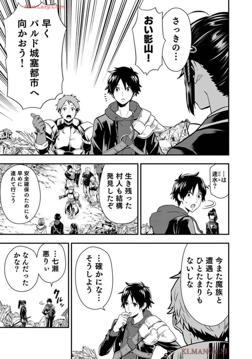 異世界クラス召喚されたらR1○のスキルを獲得したので、○りたい放題させてもらいます! 第01巻 Page.149