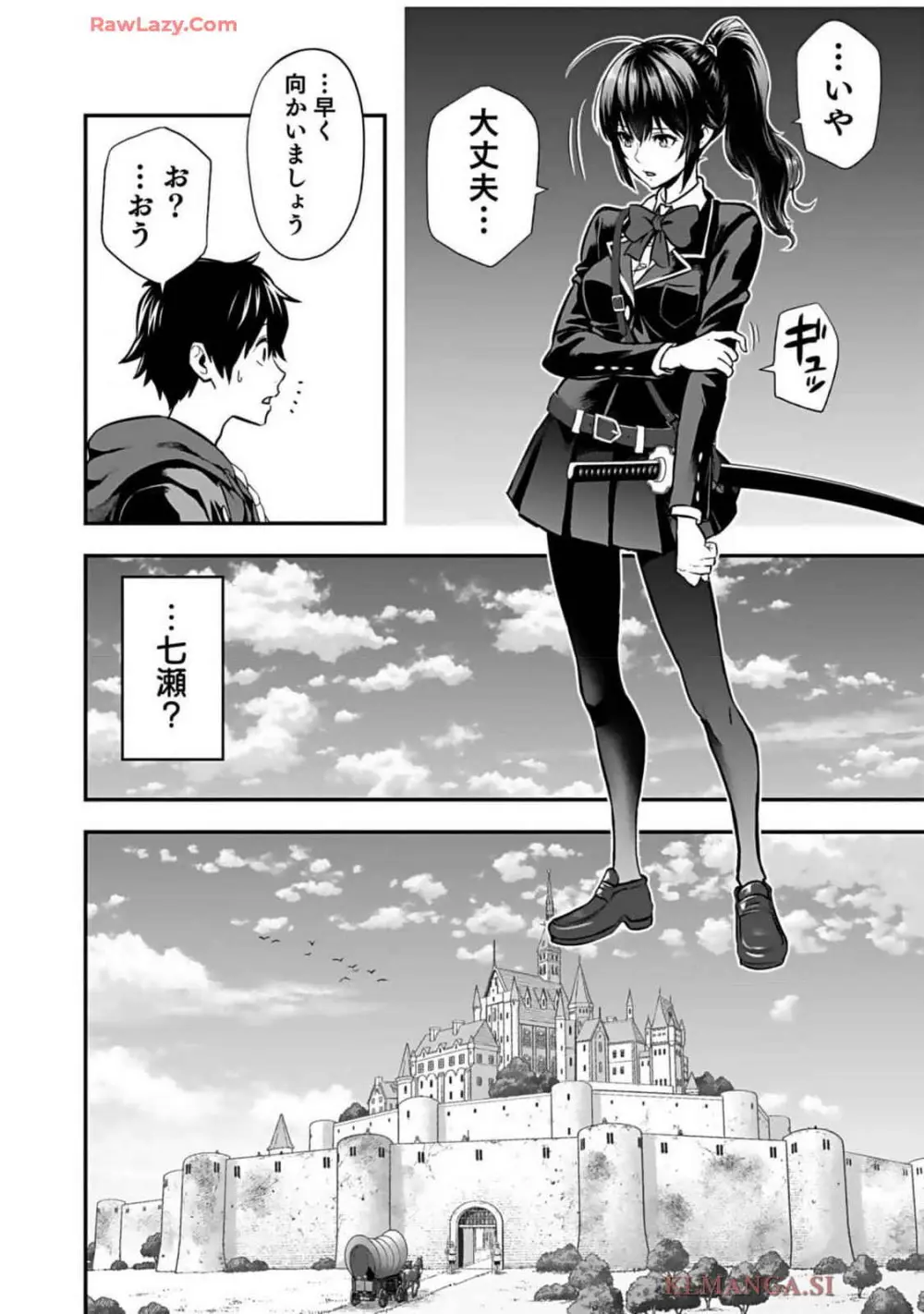 異世界クラス召喚されたらR1○のスキルを獲得したので、○りたい放題させてもらいます! 第01巻 Page.150