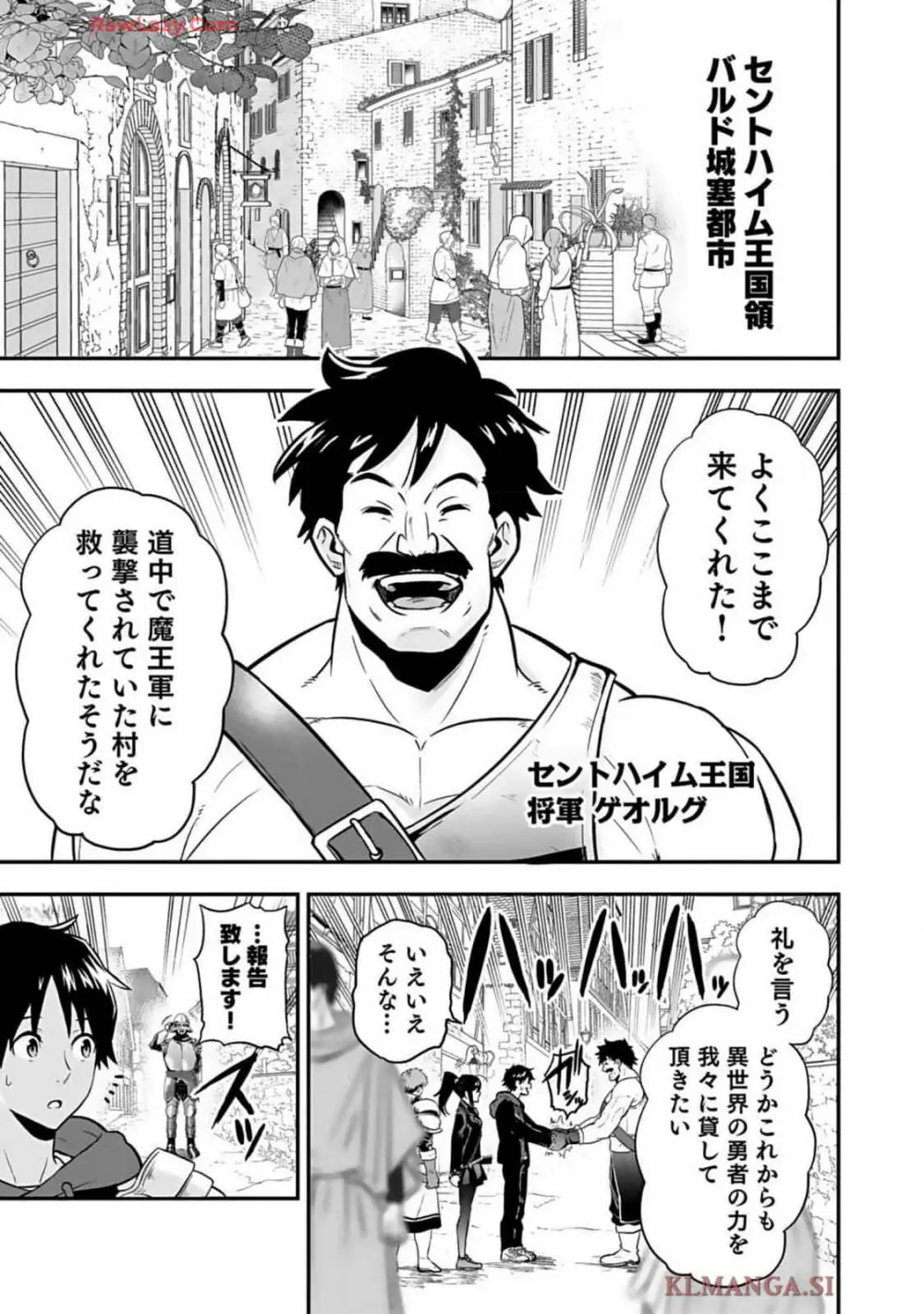 異世界クラス召喚されたらR1○のスキルを獲得したので、○りたい放題させてもらいます! 第01巻 Page.151