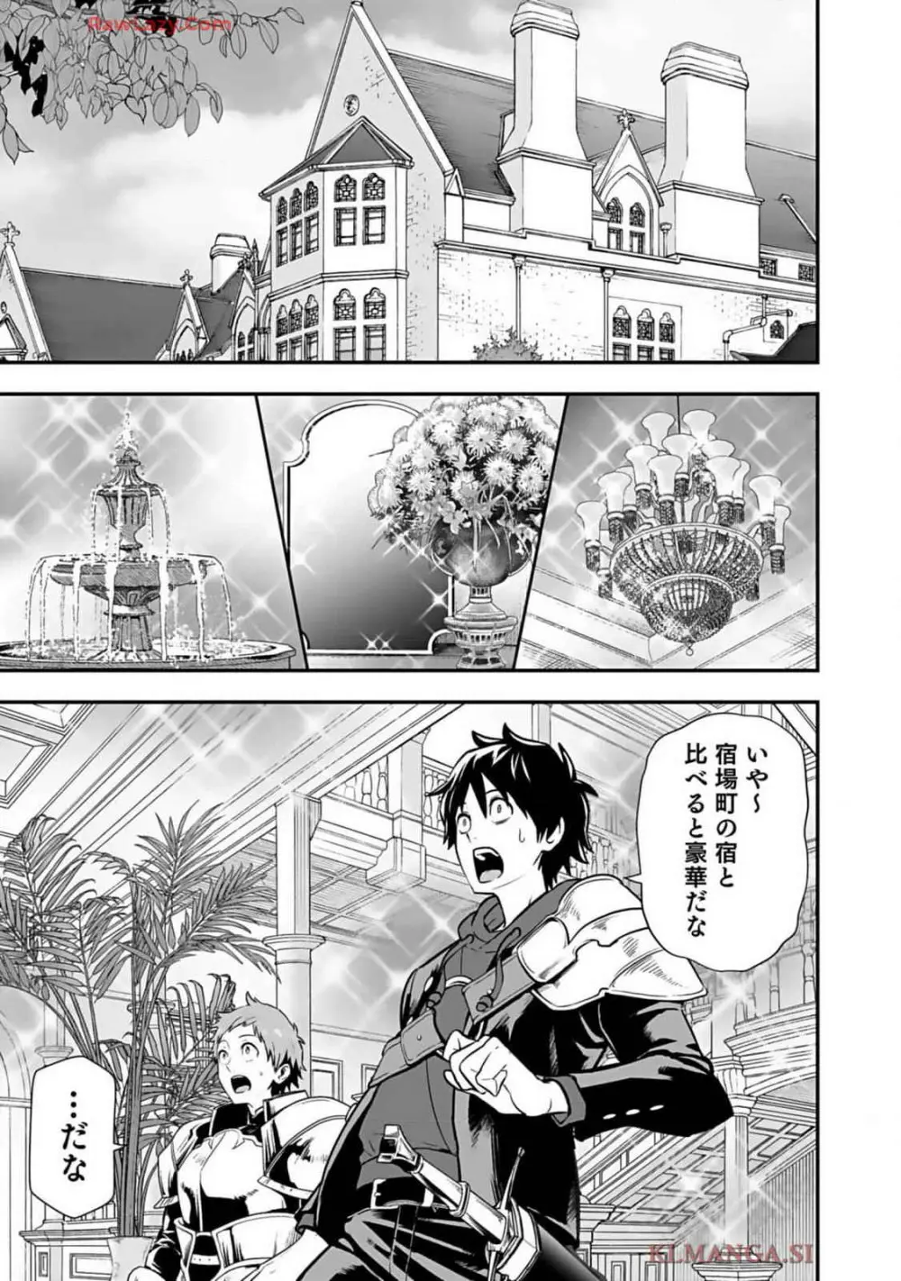 異世界クラス召喚されたらR1○のスキルを獲得したので、○りたい放題させてもらいます! 第01巻 Page.153