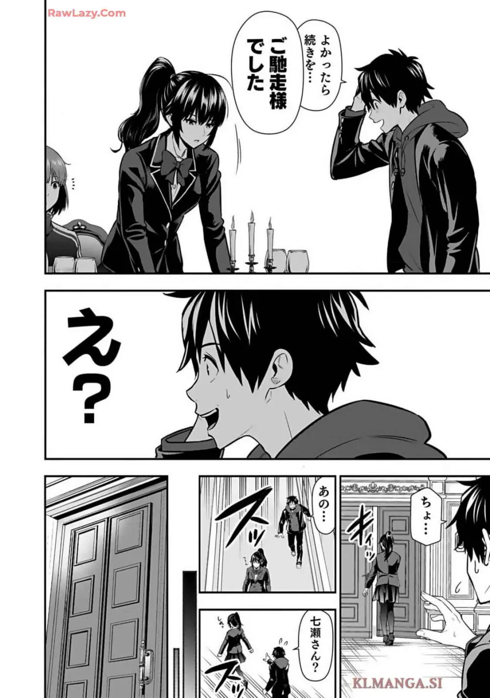 異世界クラス召喚されたらR1○のスキルを獲得したので、○りたい放題させてもらいます! 第01巻 Page.158