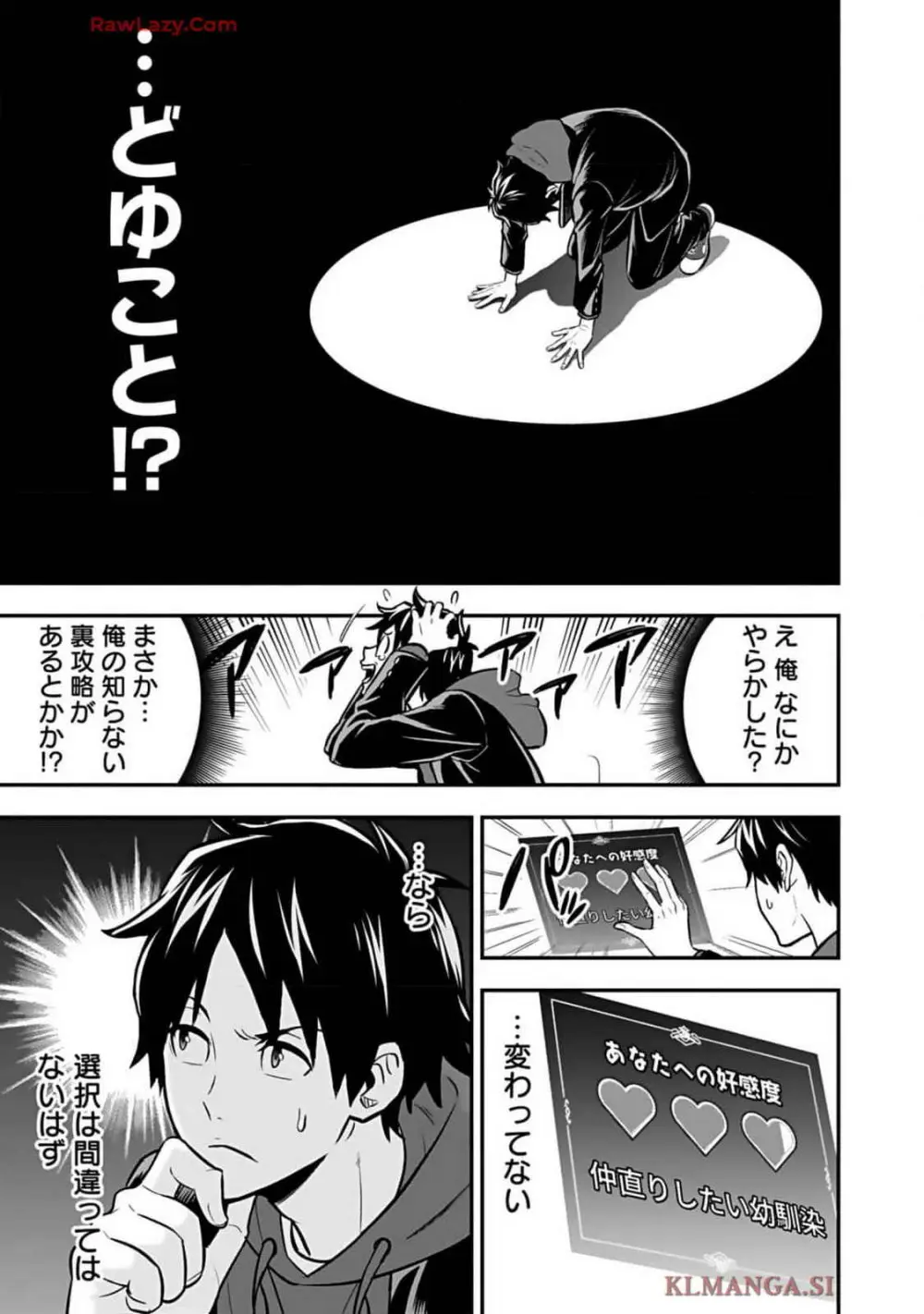 異世界クラス召喚されたらR1○のスキルを獲得したので、○りたい放題させてもらいます! 第01巻 Page.159