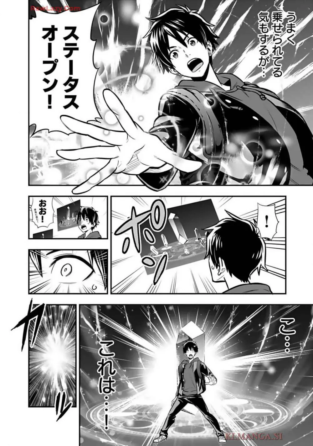 異世界クラス召喚されたらR1○のスキルを獲得したので、○りたい放題させてもらいます! 第01巻 Page.16