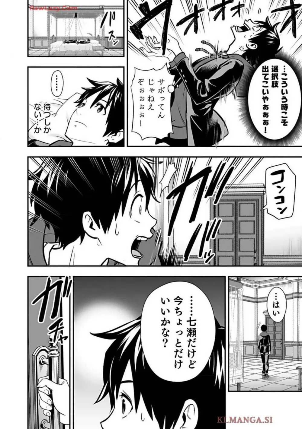 異世界クラス召喚されたらR1○のスキルを獲得したので、○りたい放題させてもらいます! 第01巻 Page.160