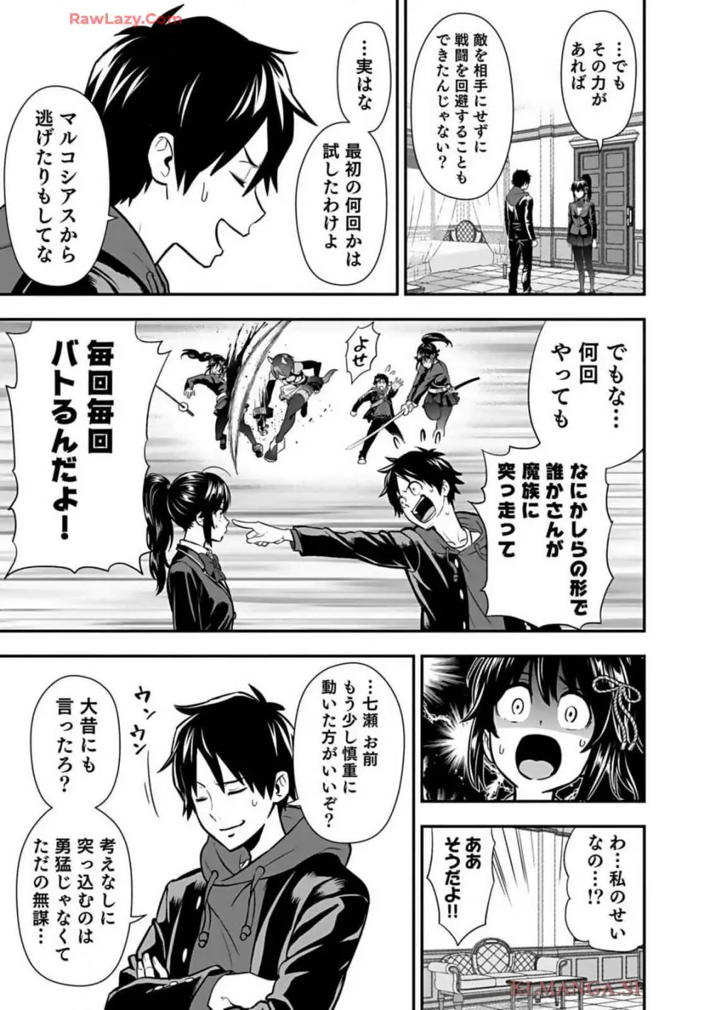 異世界クラス召喚されたらR1○のスキルを獲得したので、○りたい放題させてもらいます! 第01巻 Page.163