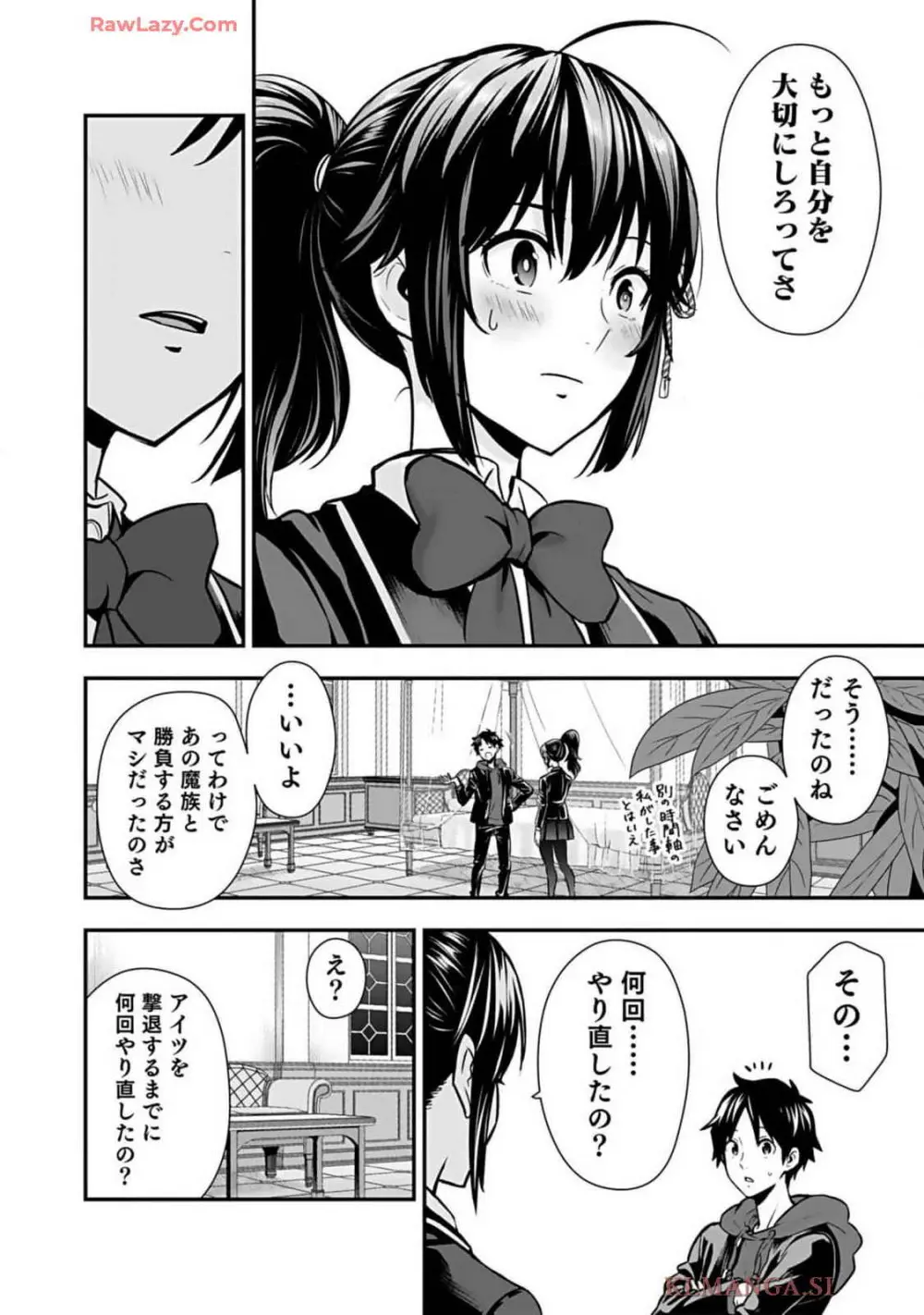 異世界クラス召喚されたらR1○のスキルを獲得したので、○りたい放題させてもらいます! 第01巻 Page.164