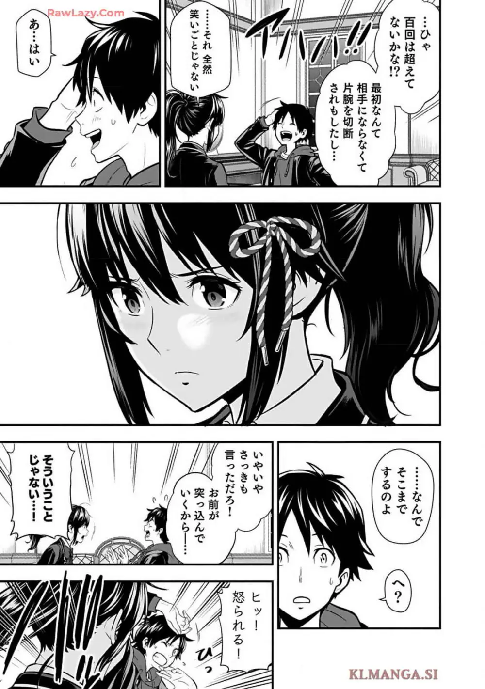 異世界クラス召喚されたらR1○のスキルを獲得したので、○りたい放題させてもらいます! 第01巻 Page.165