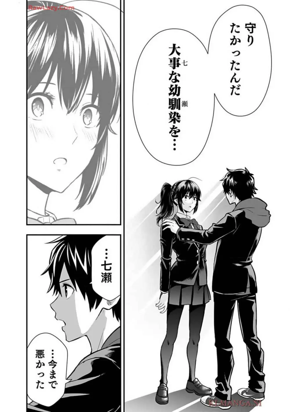 異世界クラス召喚されたらR1○のスキルを獲得したので、○りたい放題させてもらいます! 第01巻 Page.168