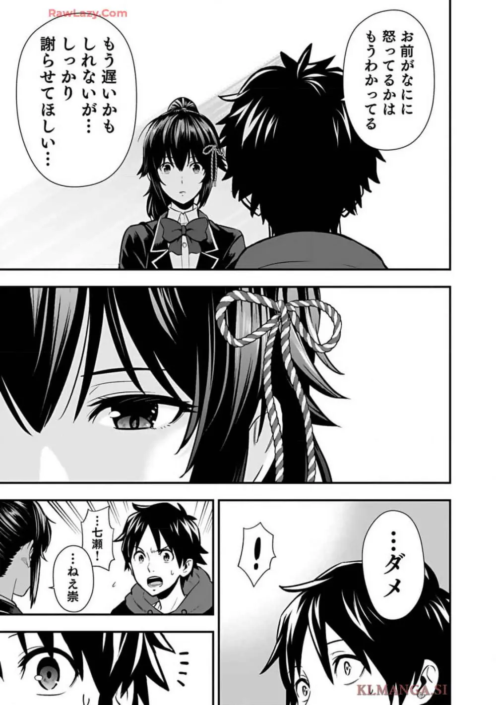 異世界クラス召喚されたらR1○のスキルを獲得したので、○りたい放題させてもらいます! 第01巻 Page.169