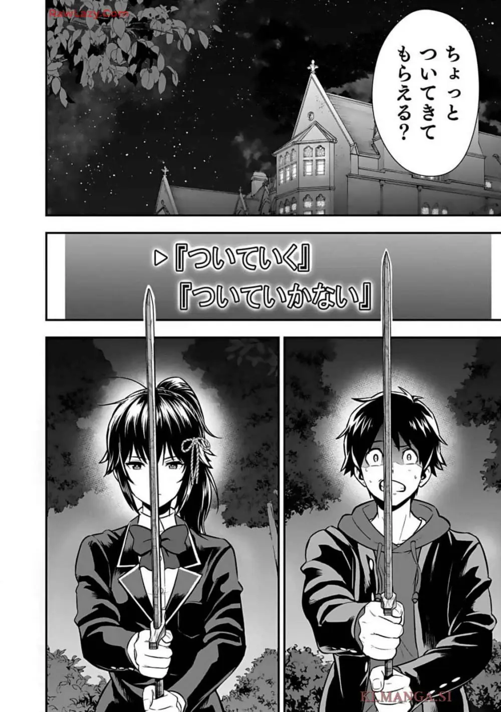 異世界クラス召喚されたらR1○のスキルを獲得したので、○りたい放題させてもらいます! 第01巻 Page.170