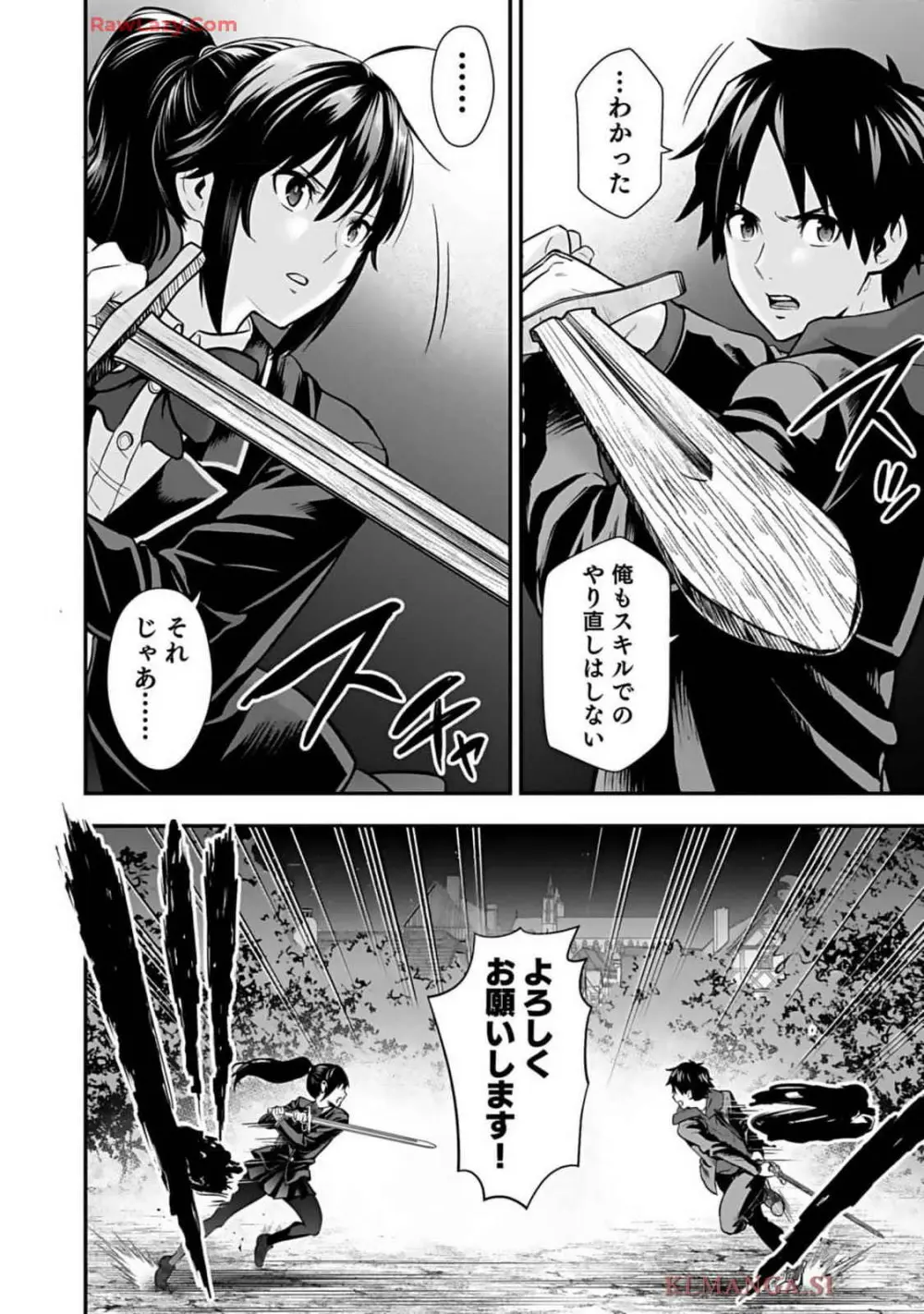 異世界クラス召喚されたらR1○のスキルを獲得したので、○りたい放題させてもらいます! 第01巻 Page.172