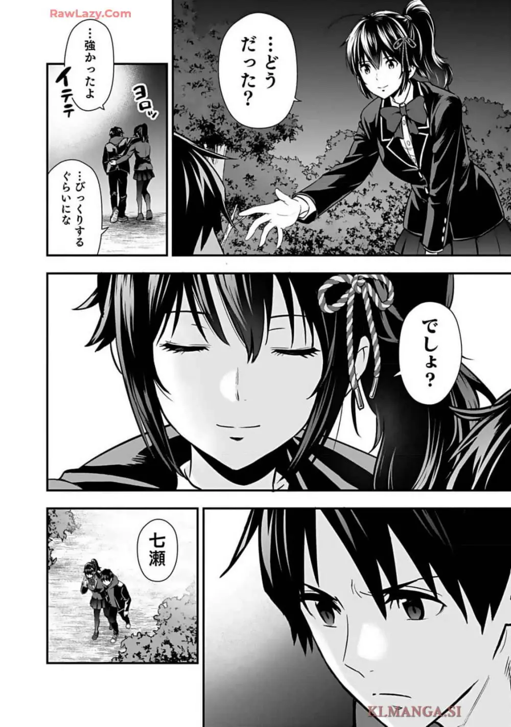 異世界クラス召喚されたらR1○のスキルを獲得したので、○りたい放題させてもらいます! 第01巻 Page.174