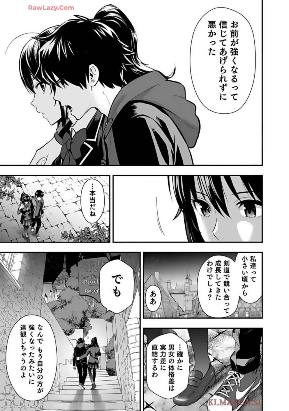 異世界クラス召喚されたらR1○のスキルを獲得したので、○りたい放題させてもらいます! 第01巻 Page.175