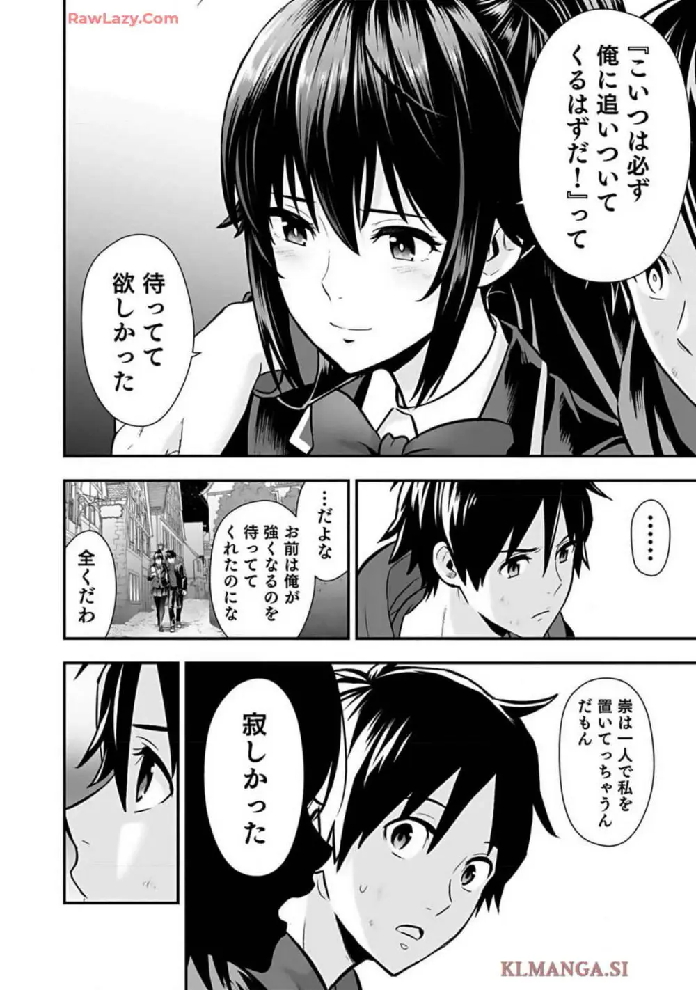 異世界クラス召喚されたらR1○のスキルを獲得したので、○りたい放題させてもらいます! 第01巻 Page.176