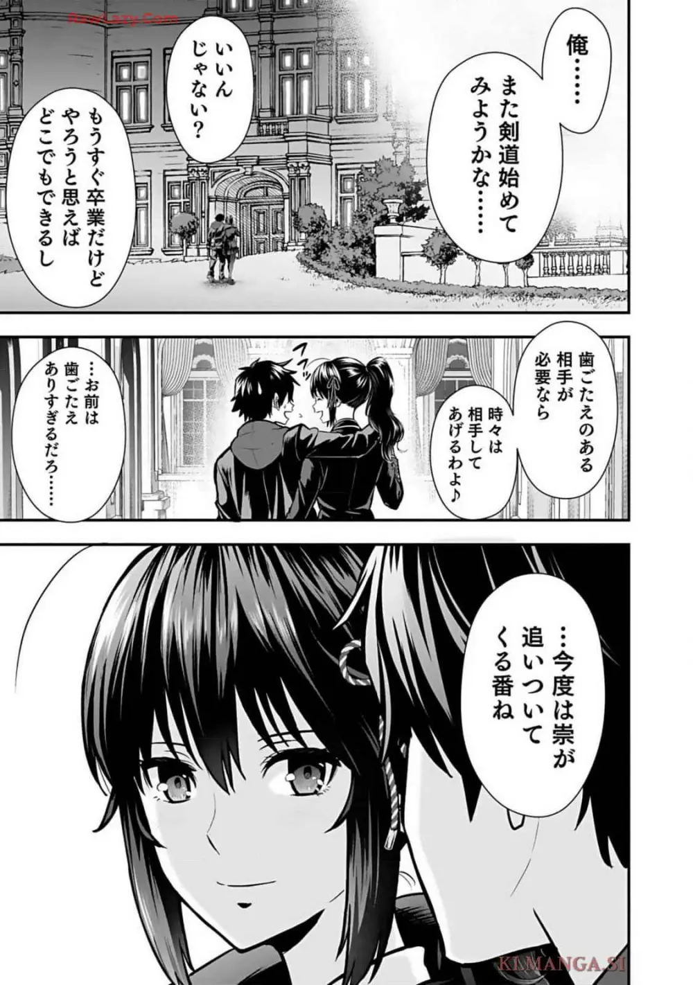 異世界クラス召喚されたらR1○のスキルを獲得したので、○りたい放題させてもらいます! 第01巻 Page.177