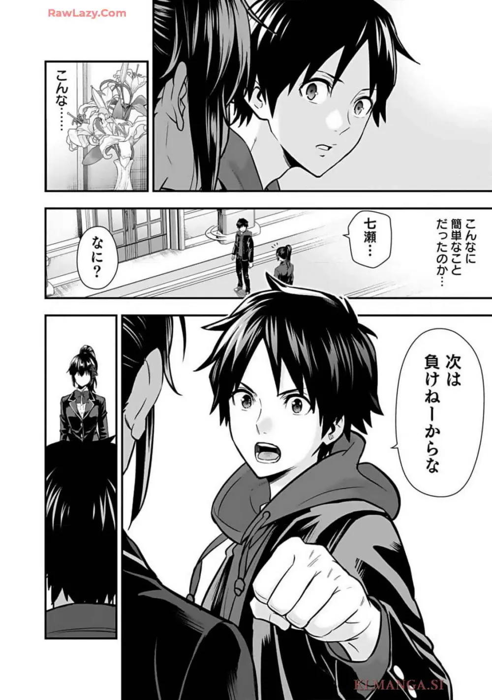 異世界クラス召喚されたらR1○のスキルを獲得したので、○りたい放題させてもらいます! 第01巻 Page.178