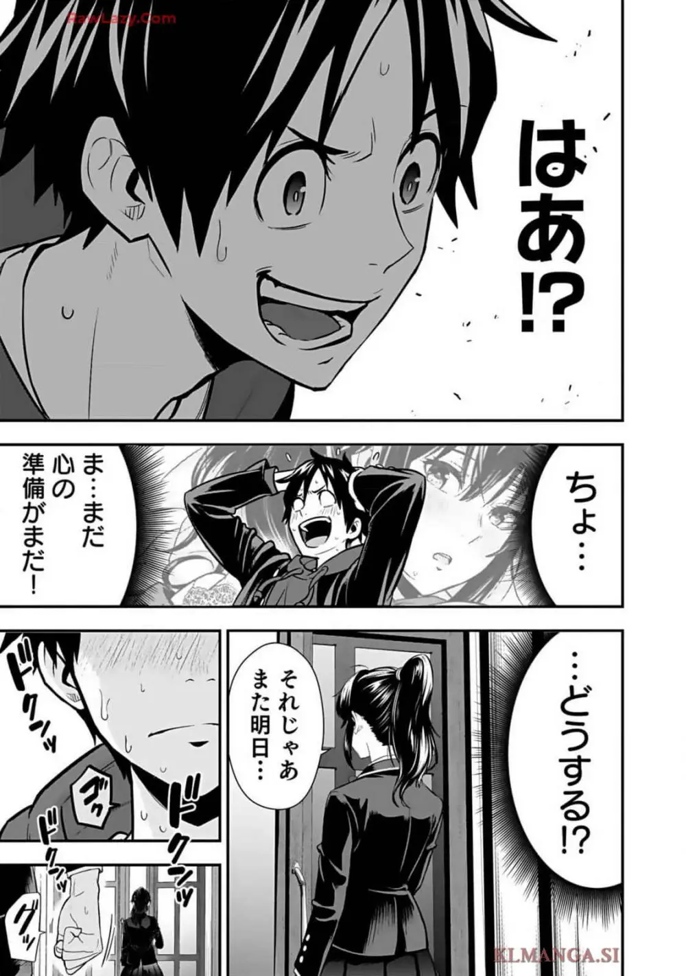 異世界クラス召喚されたらR1○のスキルを獲得したので、○りたい放題させてもらいます! 第01巻 Page.181