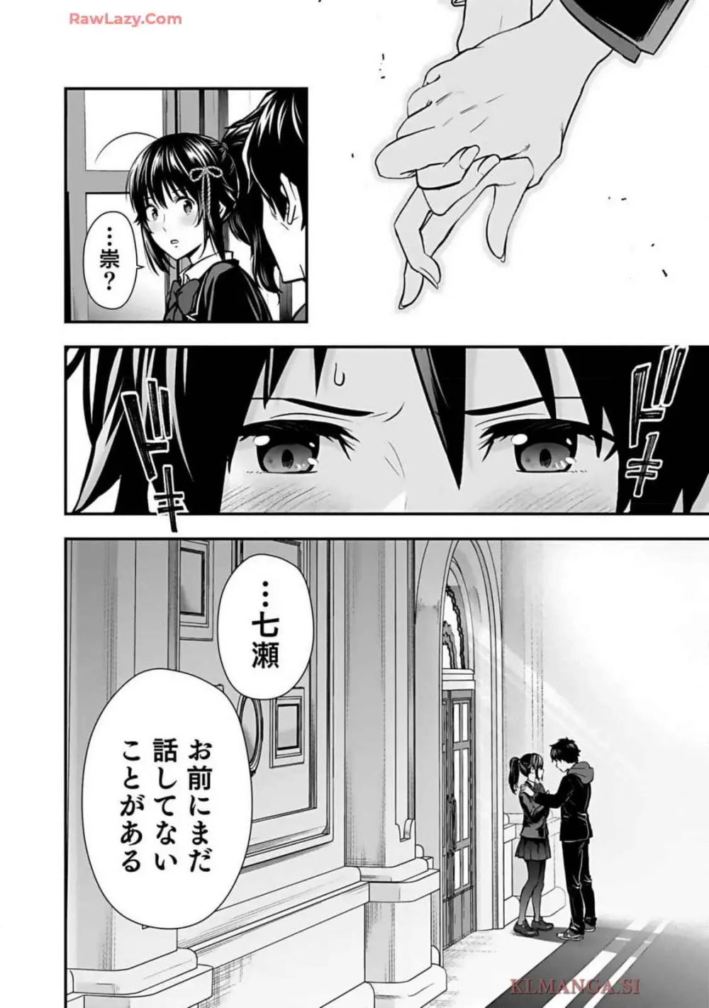 異世界クラス召喚されたらR1○のスキルを獲得したので、○りたい放題させてもらいます! 第01巻 Page.182
