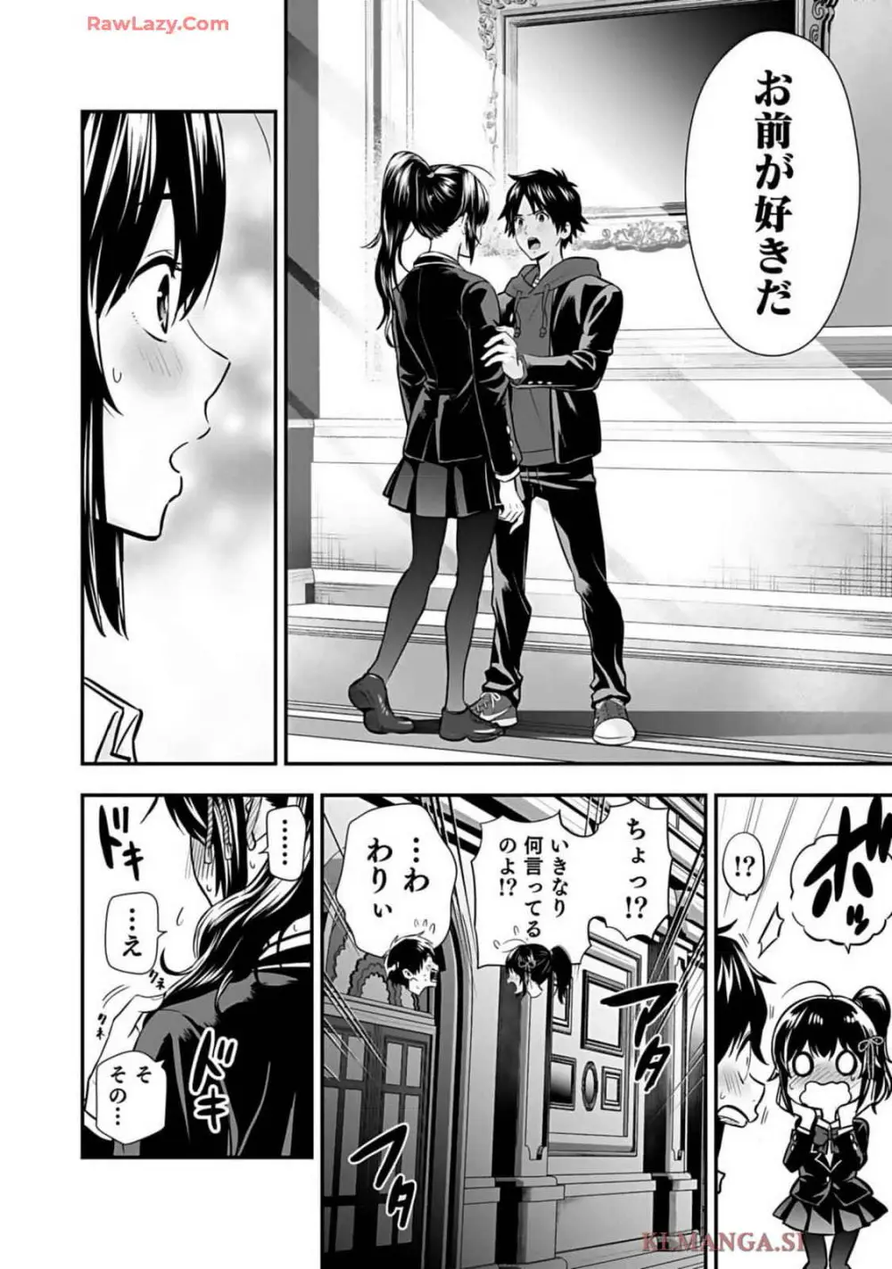 異世界クラス召喚されたらR1○のスキルを獲得したので、○りたい放題させてもらいます! 第01巻 Page.184