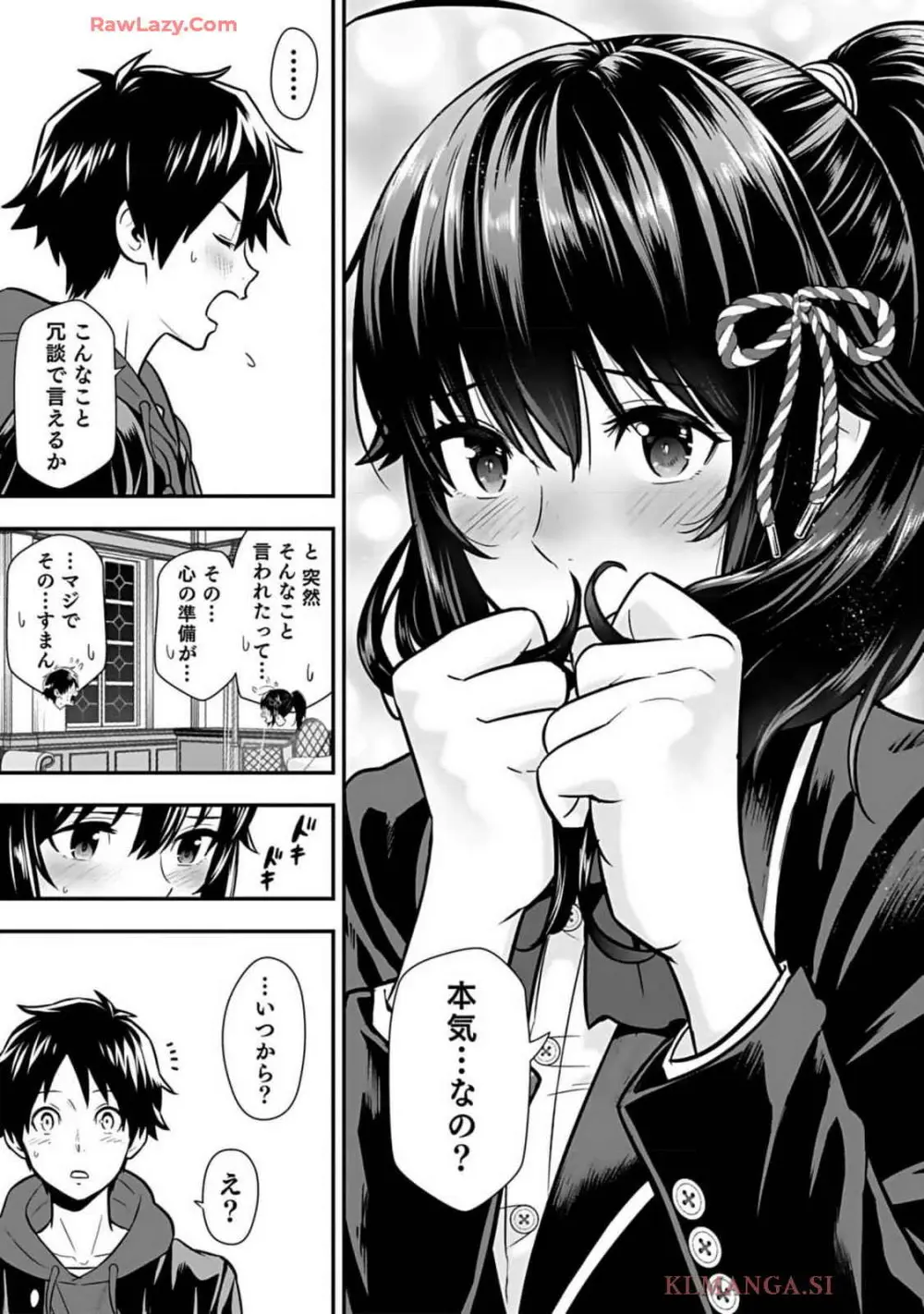 異世界クラス召喚されたらR1○のスキルを獲得したので、○りたい放題させてもらいます! 第01巻 Page.185