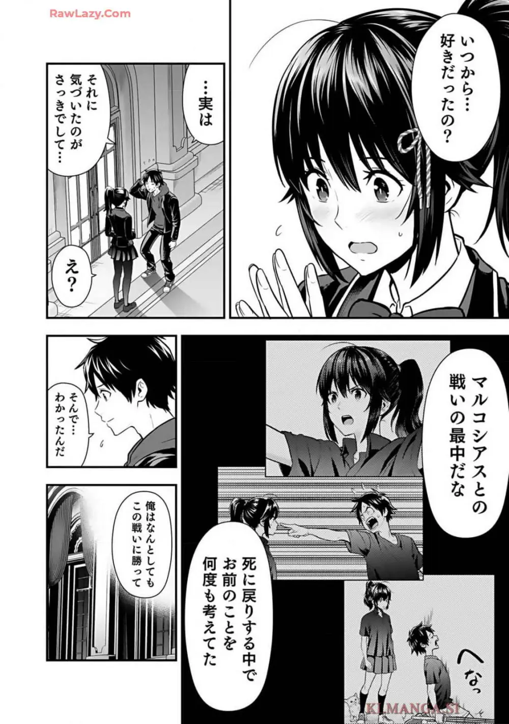 異世界クラス召喚されたらR1○のスキルを獲得したので、○りたい放題させてもらいます! 第01巻 Page.186