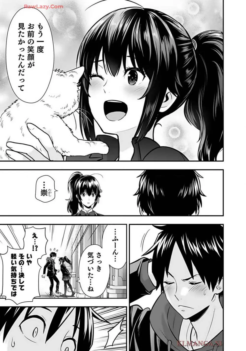 異世界クラス召喚されたらR1○のスキルを獲得したので、○りたい放題させてもらいます! 第01巻 Page.187