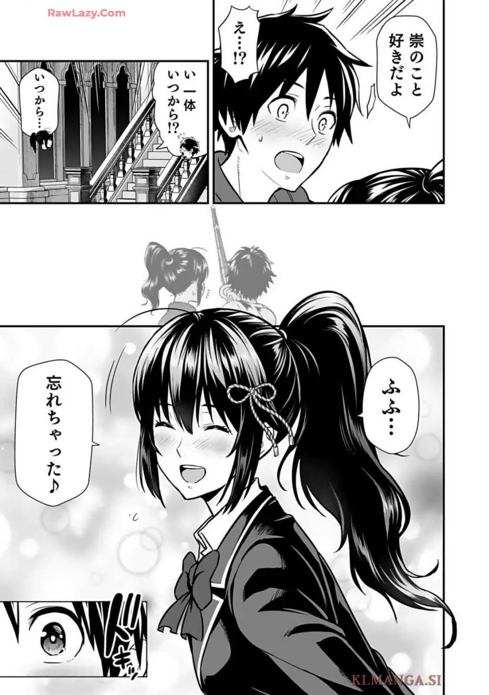 異世界クラス召喚されたらR1○のスキルを獲得したので、○りたい放題させてもらいます! 第01巻 Page.189