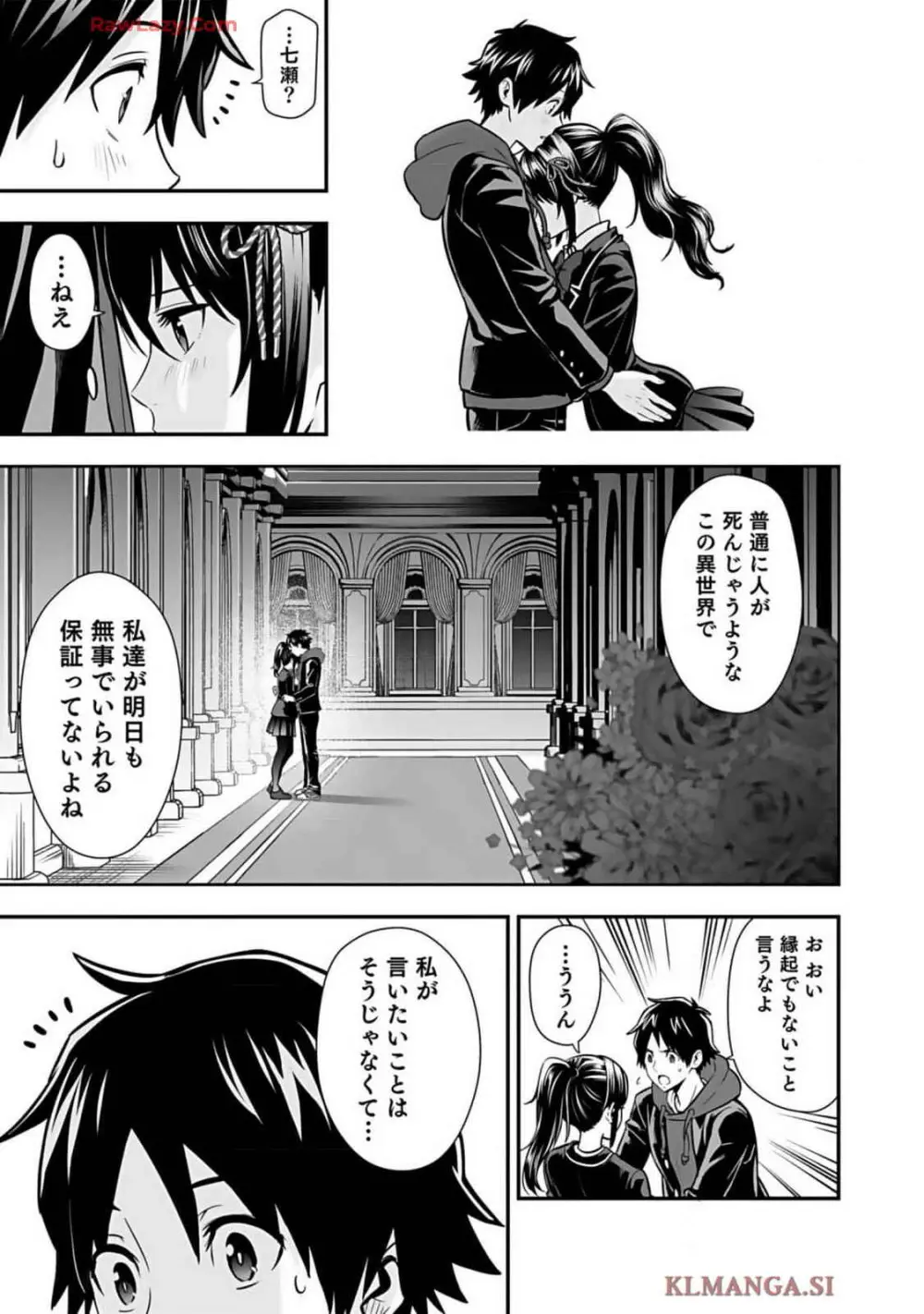 異世界クラス召喚されたらR1○のスキルを獲得したので、○りたい放題させてもらいます! 第01巻 Page.191