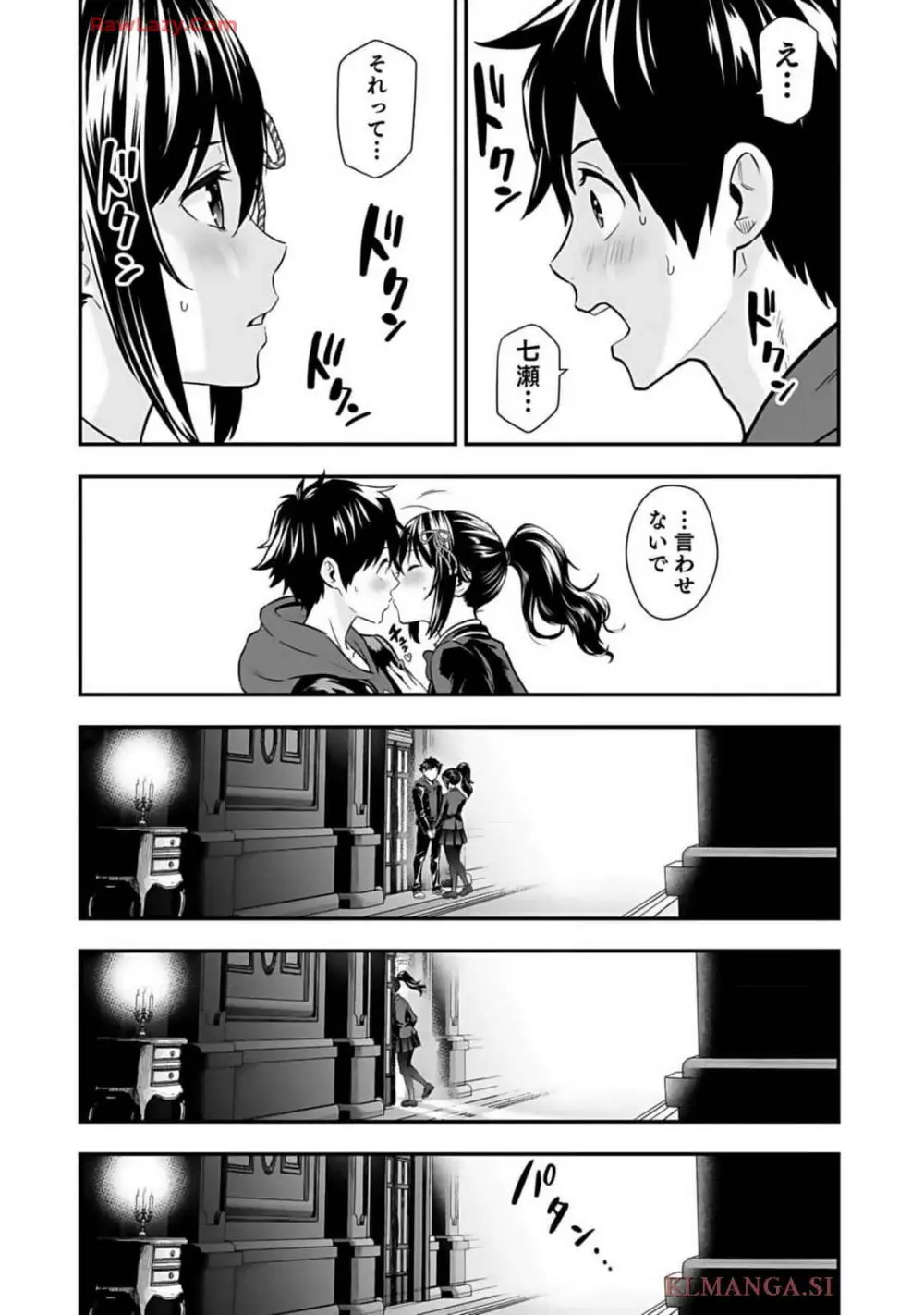 異世界クラス召喚されたらR1○のスキルを獲得したので、○りたい放題させてもらいます! 第01巻 Page.193