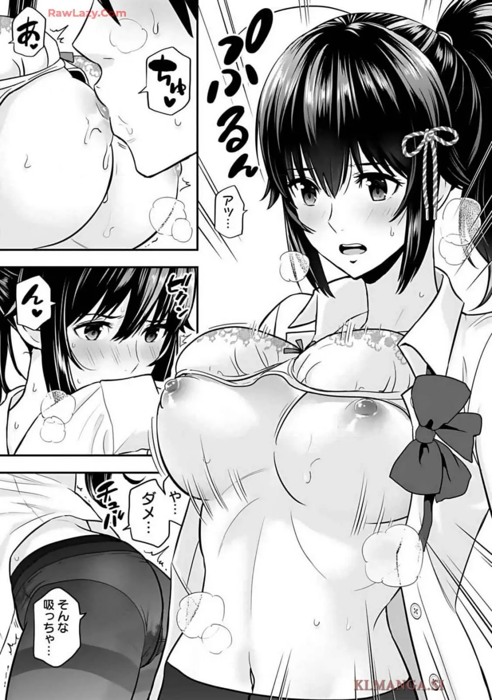 異世界クラス召喚されたらR1○のスキルを獲得したので、○りたい放題させてもらいます! 第01巻 Page.195