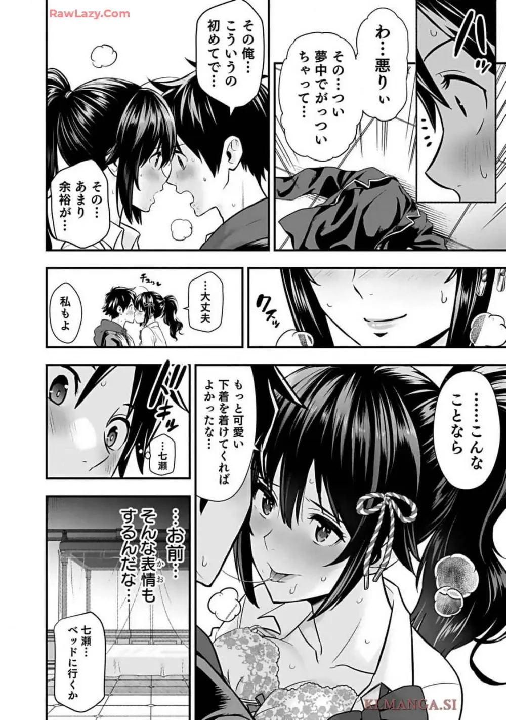 異世界クラス召喚されたらR1○のスキルを獲得したので、○りたい放題させてもらいます! 第01巻 Page.196