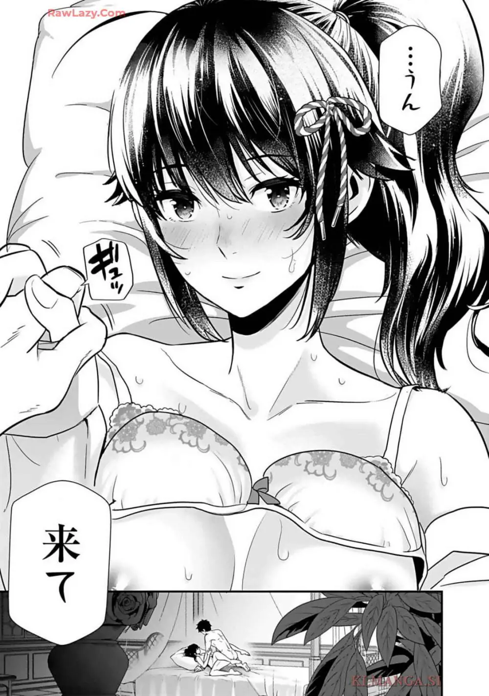 異世界クラス召喚されたらR1○のスキルを獲得したので、○りたい放題させてもらいます! 第01巻 Page.201